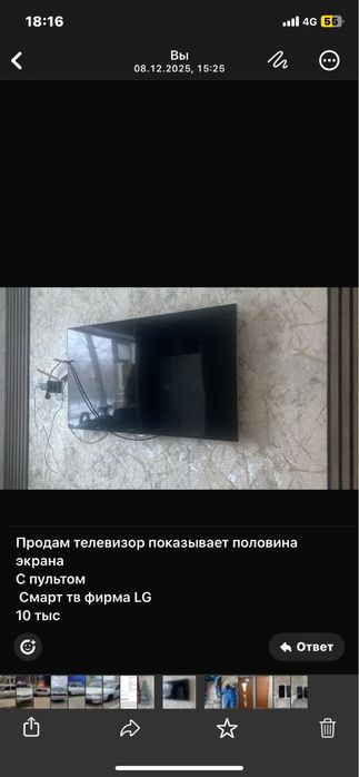 Продам телевизор смарт