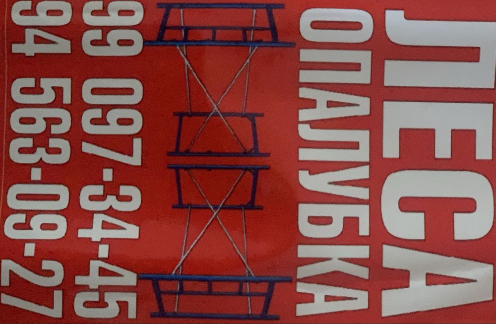 lesa arenda stoyka mishalka apalovka badiya