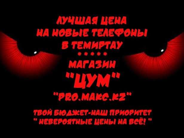 Телефон INOI 100-Нвый!!!