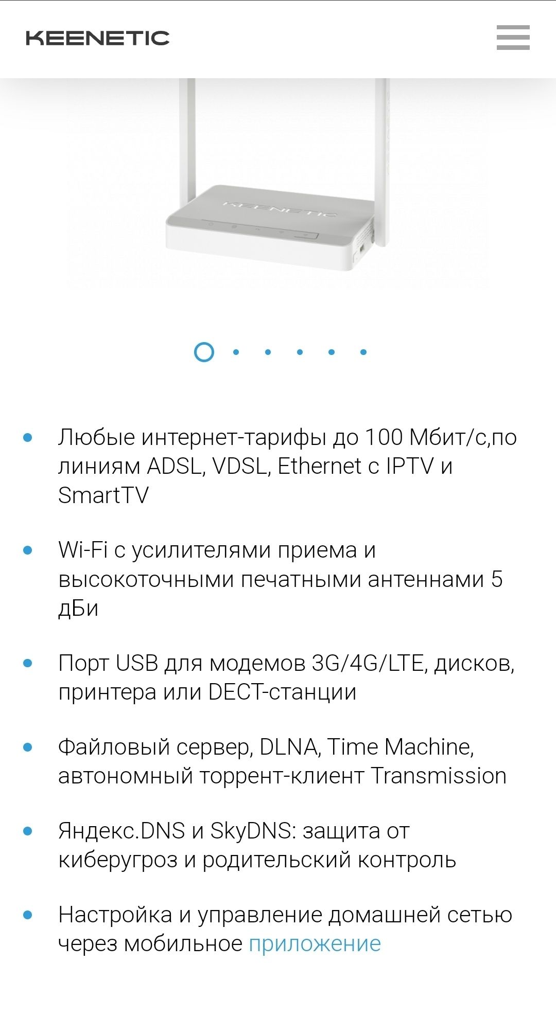 Wi-fi роутер Keenetic DSL KN -2010