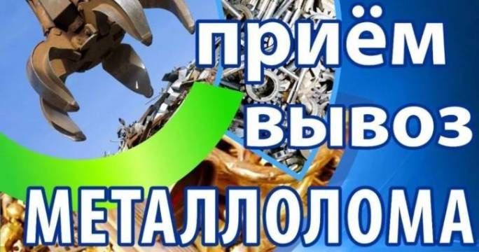 Металлом оламиз б/у metallom olamiz. Metalom olamiz