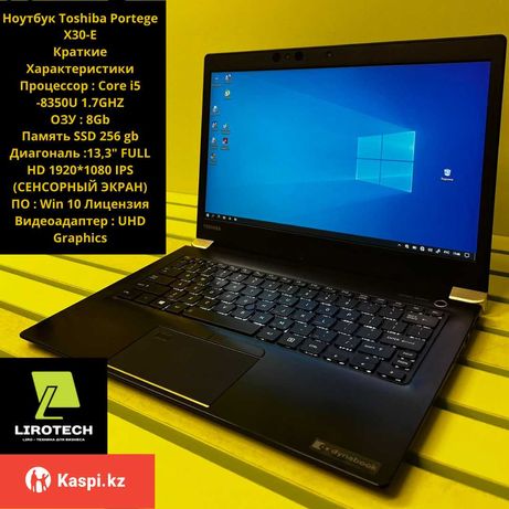 Ноутбук Toshiba Portege X30-E ( Core i5 -8350U 1.7GHZ) г.Алматы