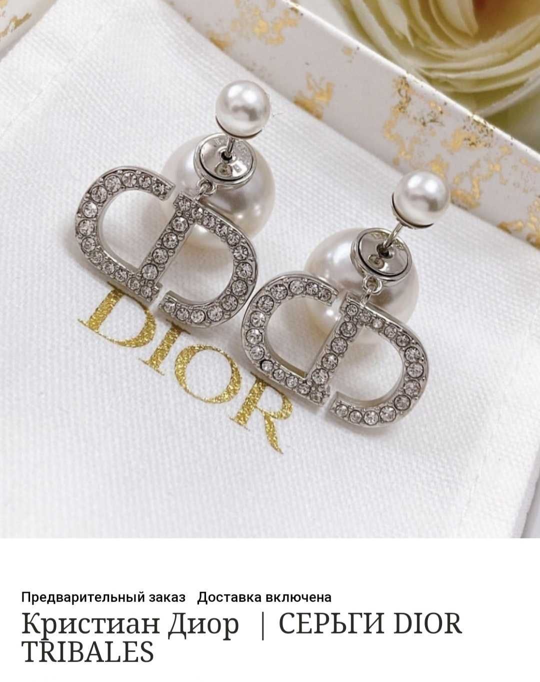 Продаю Серьги Dior оригинал