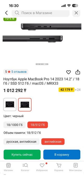 MacBook Pro | M3 Pro | 18/512Gb