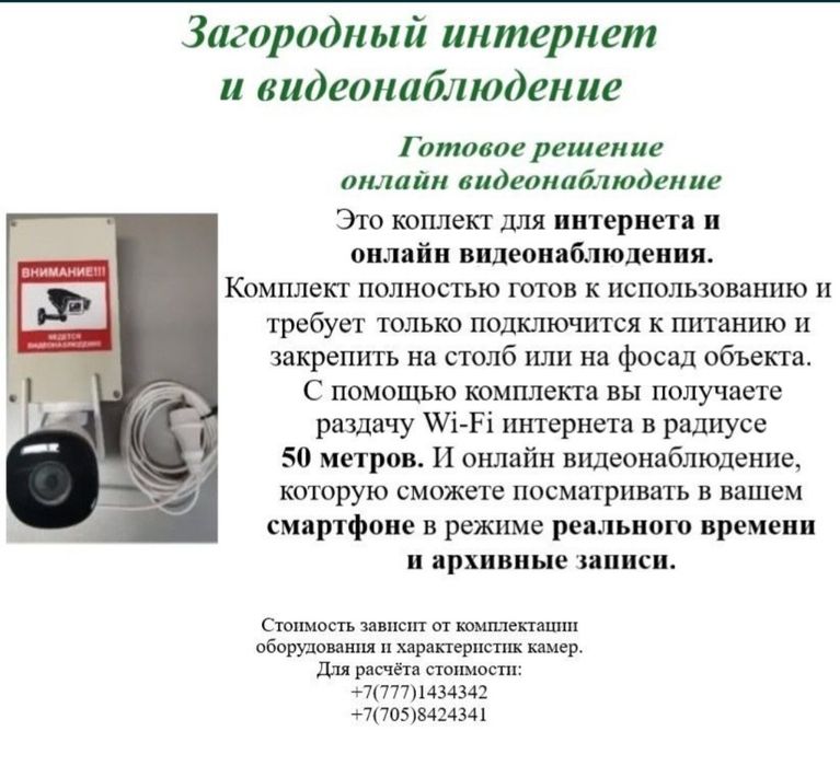 Продам готовый комплект видеонаблюдения