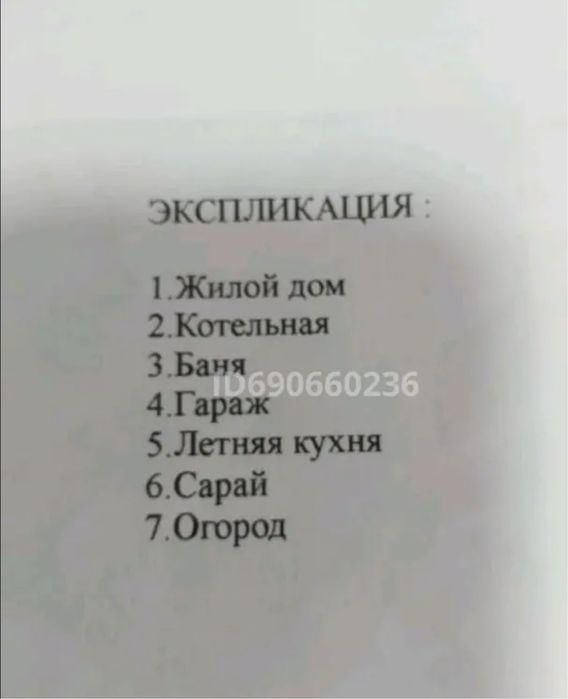 Продается дом