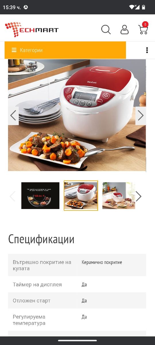 Multicooker Tefal