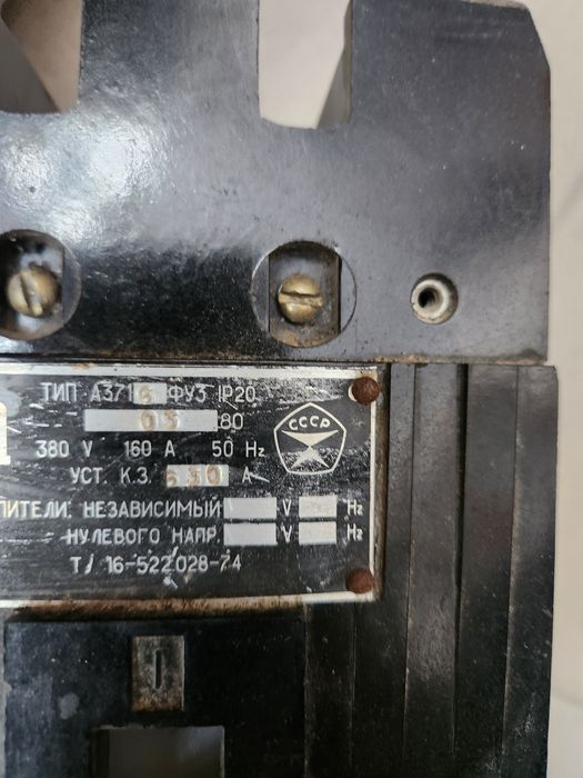 Автоматический выключатель 380