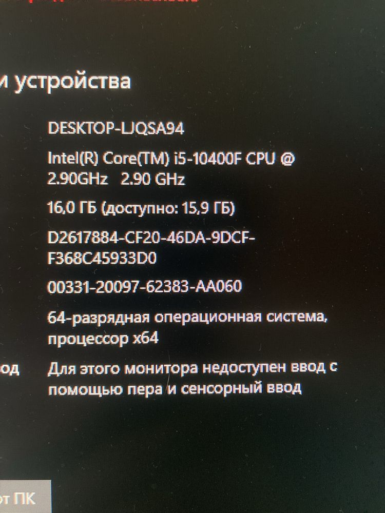 Компьютер игровой