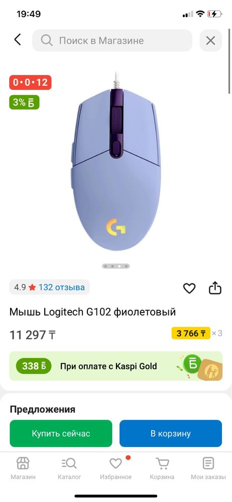 Продам мышку Logitech G102 фиолетовый