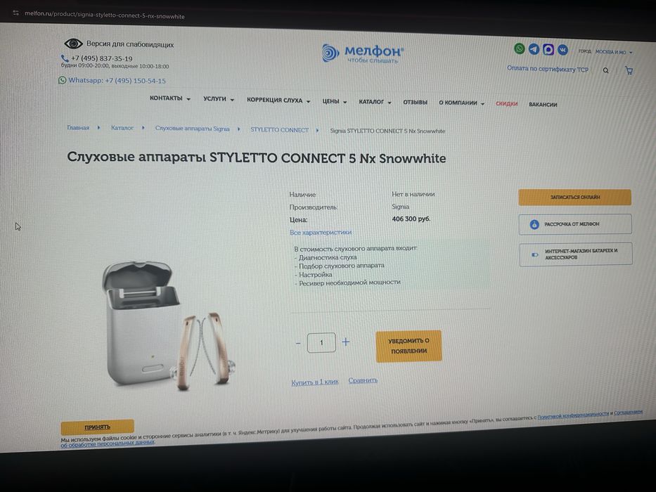 Слуховой аппарат signia styletto connect 5 Nx Snowwhite