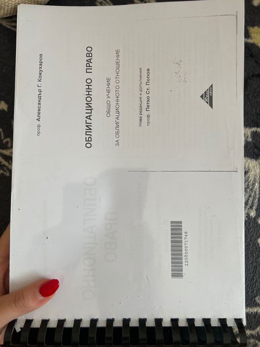 Материали и учебници по "Право"