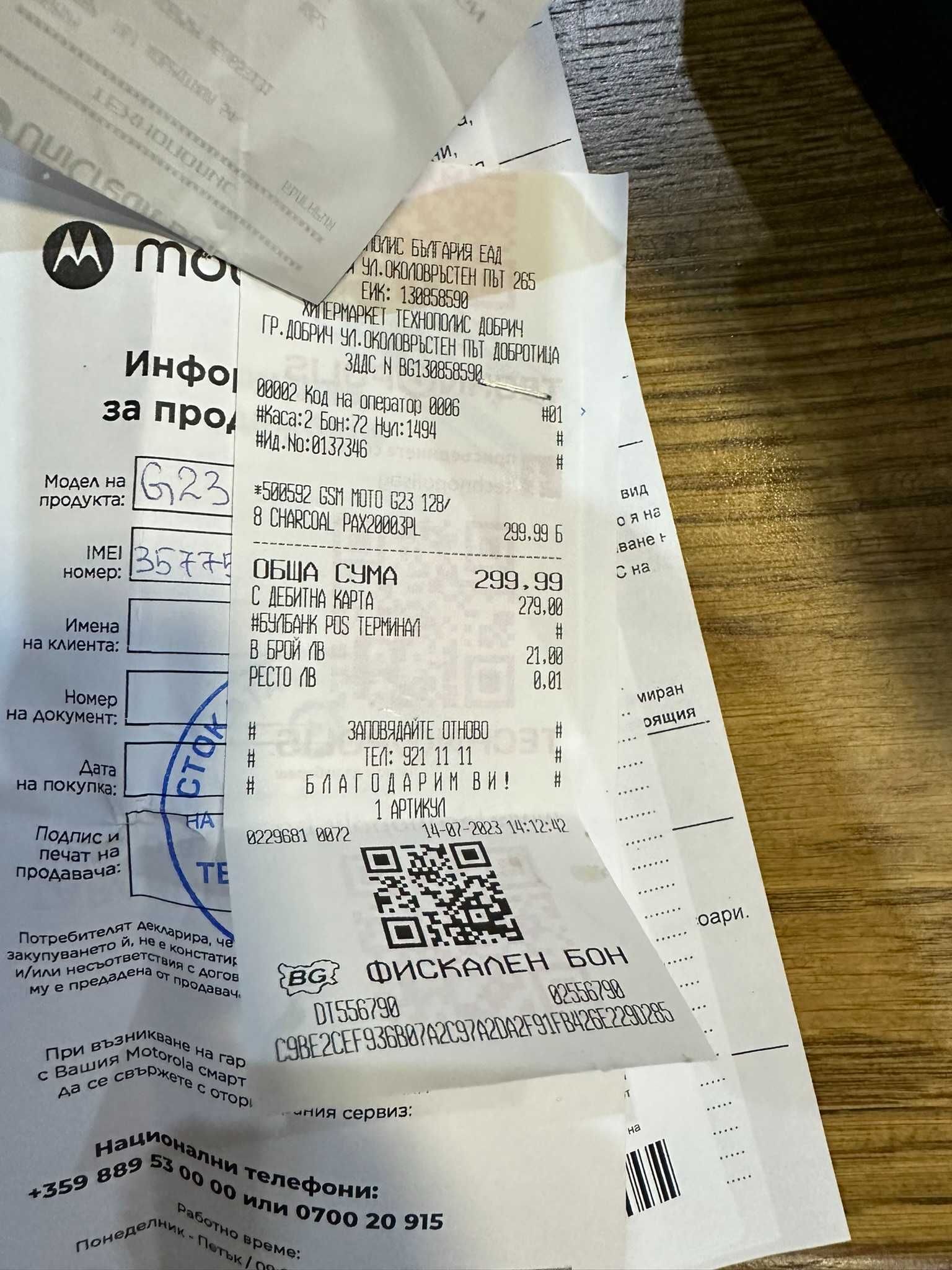 Продавам Huawei P20 Pro и Motorola moto G23