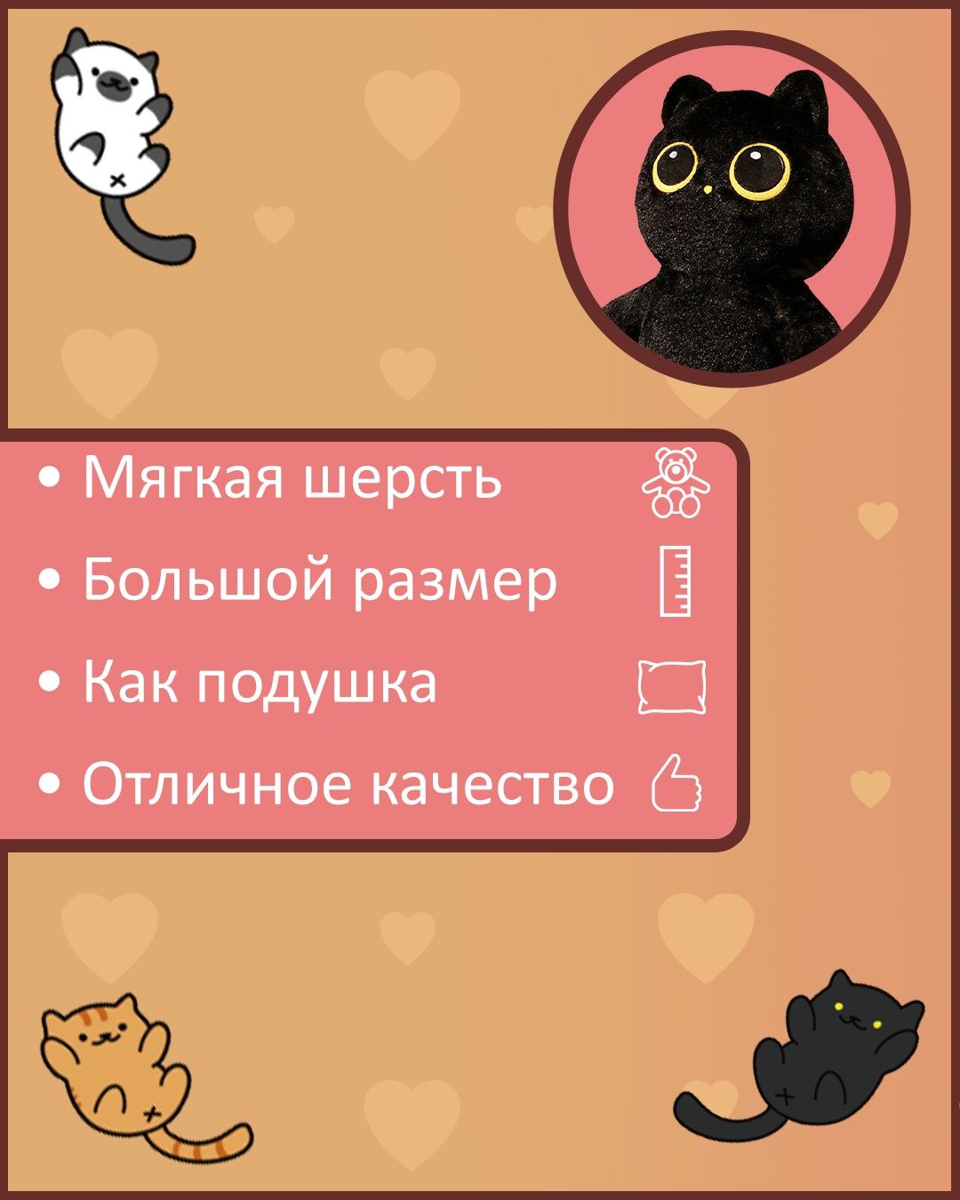 Котик Лупоглазик 65см - Плюшевая игрушка