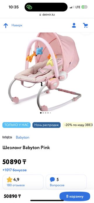 Babyton Pink BR62