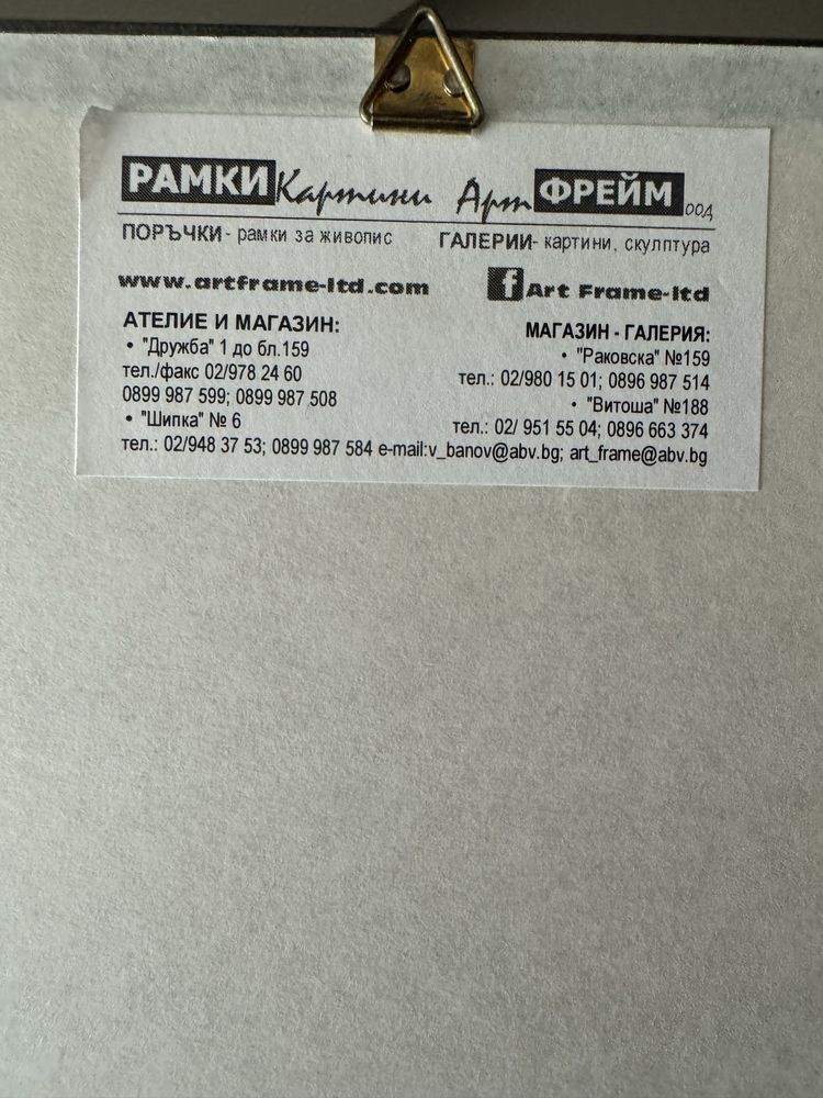 Картина акварел на Сава Цоновски
