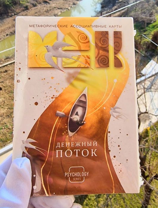 Метафорические карты.