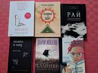 Лот книги -нови и четени