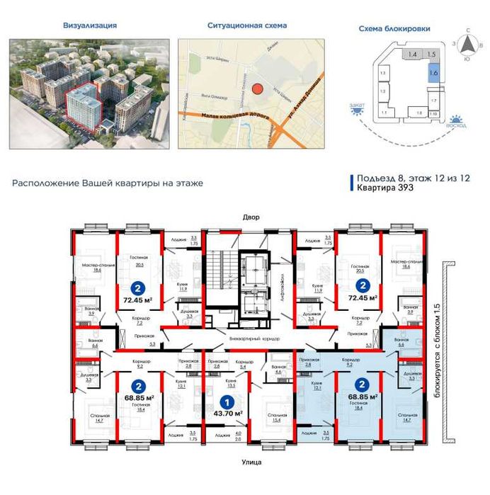Супер-предложение: квартира бизнес-класса −35% только до конца ноября