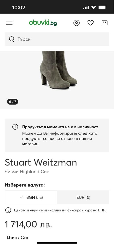 Stuart Weitzman велурени чизми