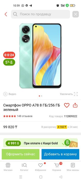 Продам телефон 60 000тг