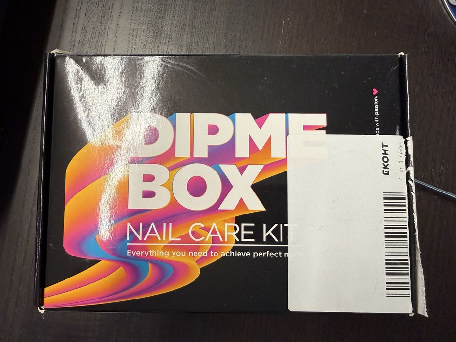 комплект за маникюр Dipme
