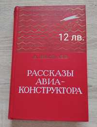 Книги за авиация и космонавтика издания 1957, 1974 г.7
