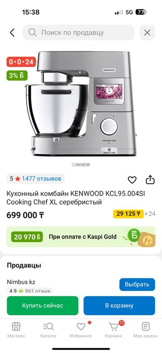 Kenwood cooking chef XL