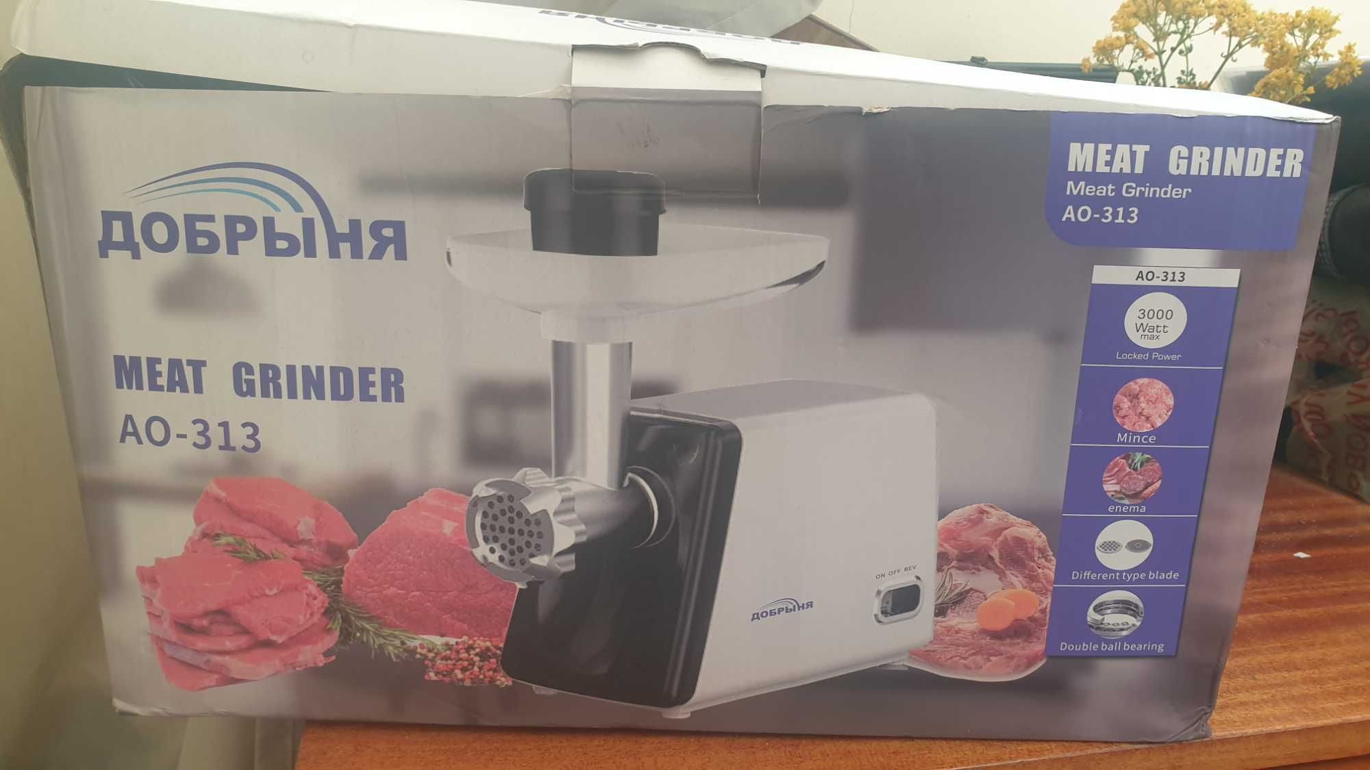 Мясорубка новая в упаковке