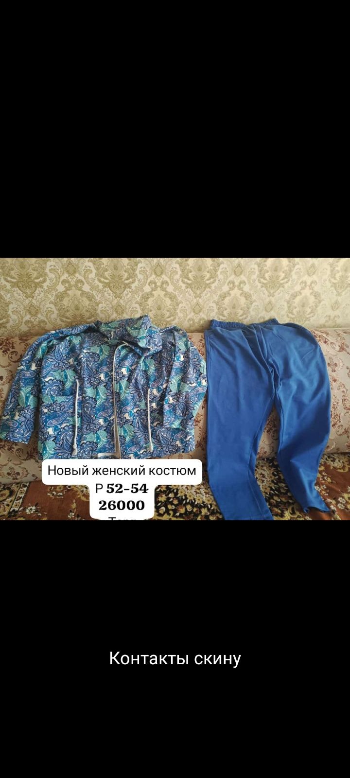 Продам женские костюмы