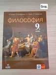 Учебници за 8,9,10 и 12 клас