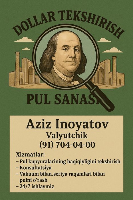 Доллар текширамиз. Проверка на подлинность