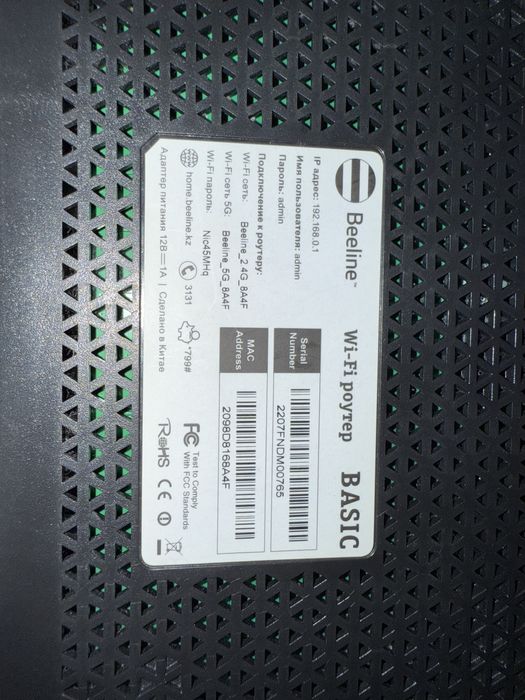 Роутер Beeline Basic