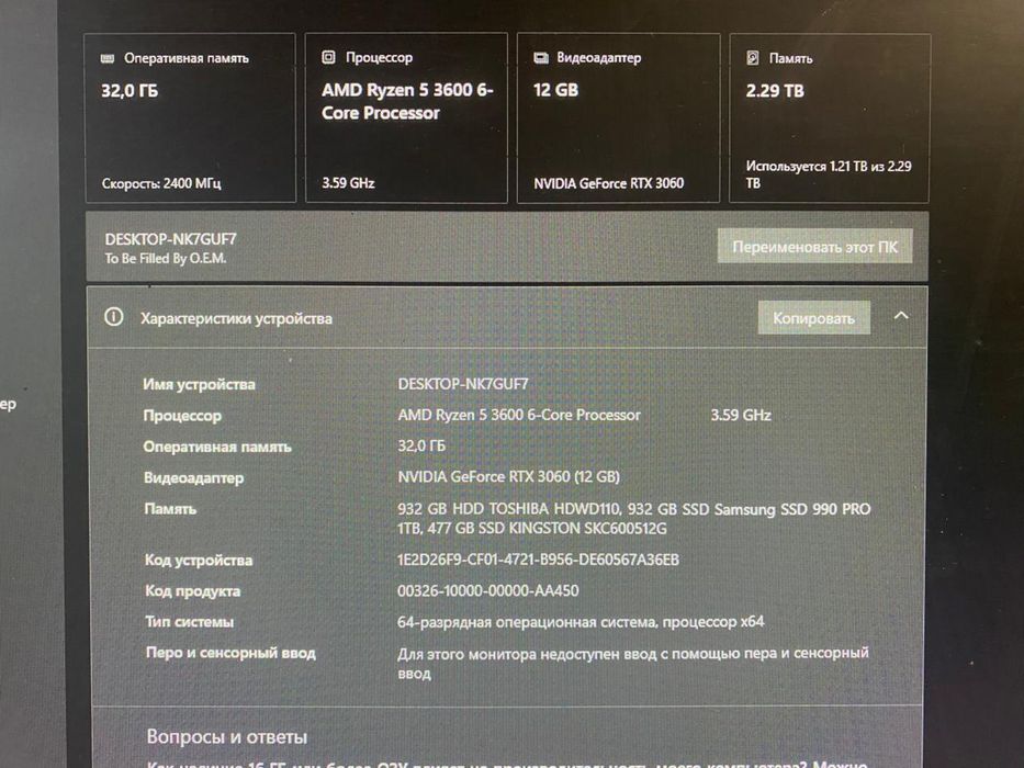 Игровой компьютер