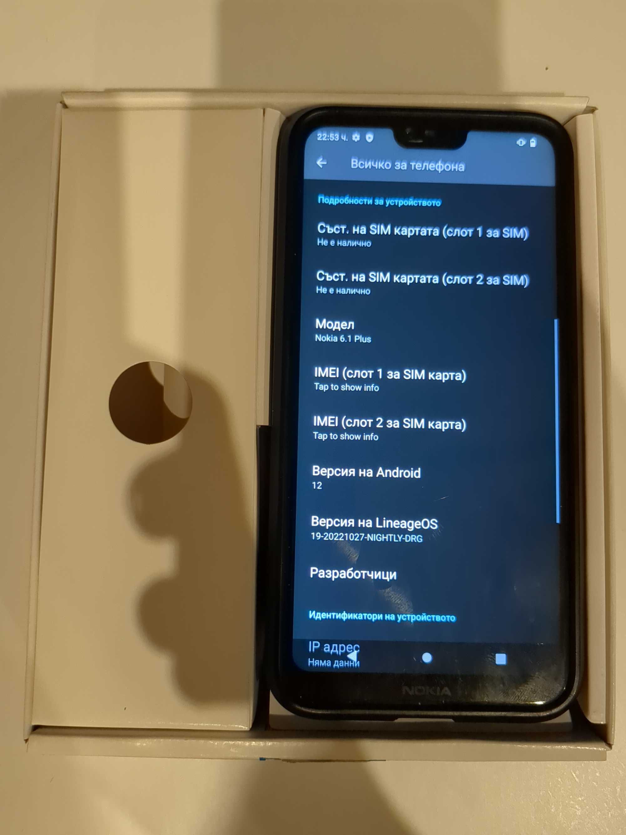 Nokia 6.1 Plus (Nokia X6) 64GB 6GB RAM