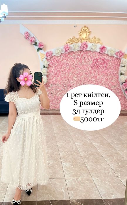 Платья/көйлектер