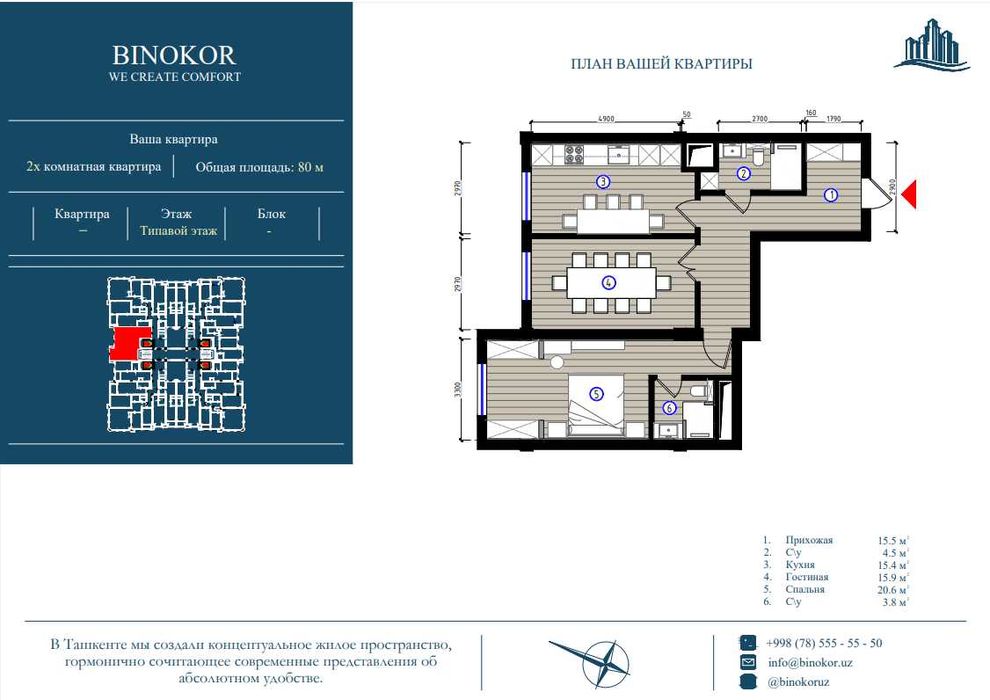 "SILK WAY"  жилой комплекс бизнес-класса