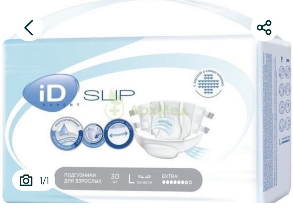 Взрослый памперсы