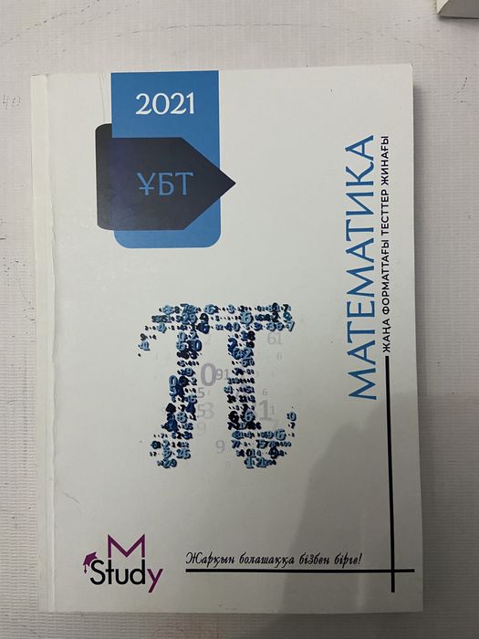 ҰБТ дайындық Физ-Мат Mystudy кітап
