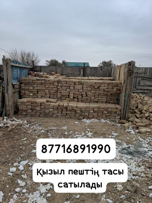 Қызыл пештің тасы