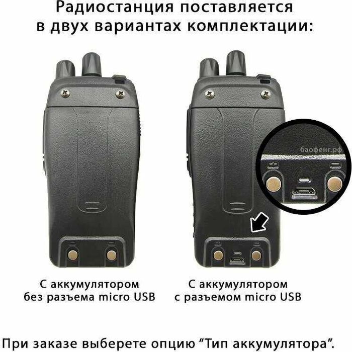 Ratsiya Baofeng 888s, Ratsa optom narxlarda ,komplekt 2 dona 270 000