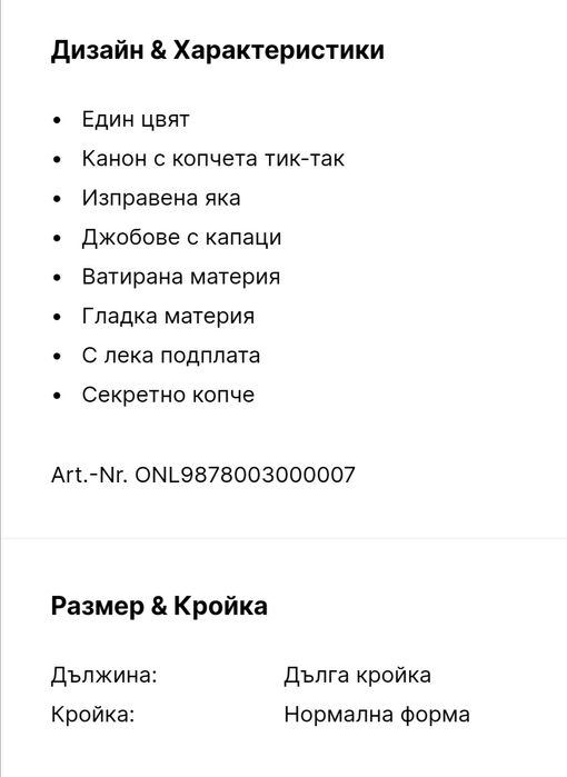 Дълъг дамски елек, черен, р. XL
