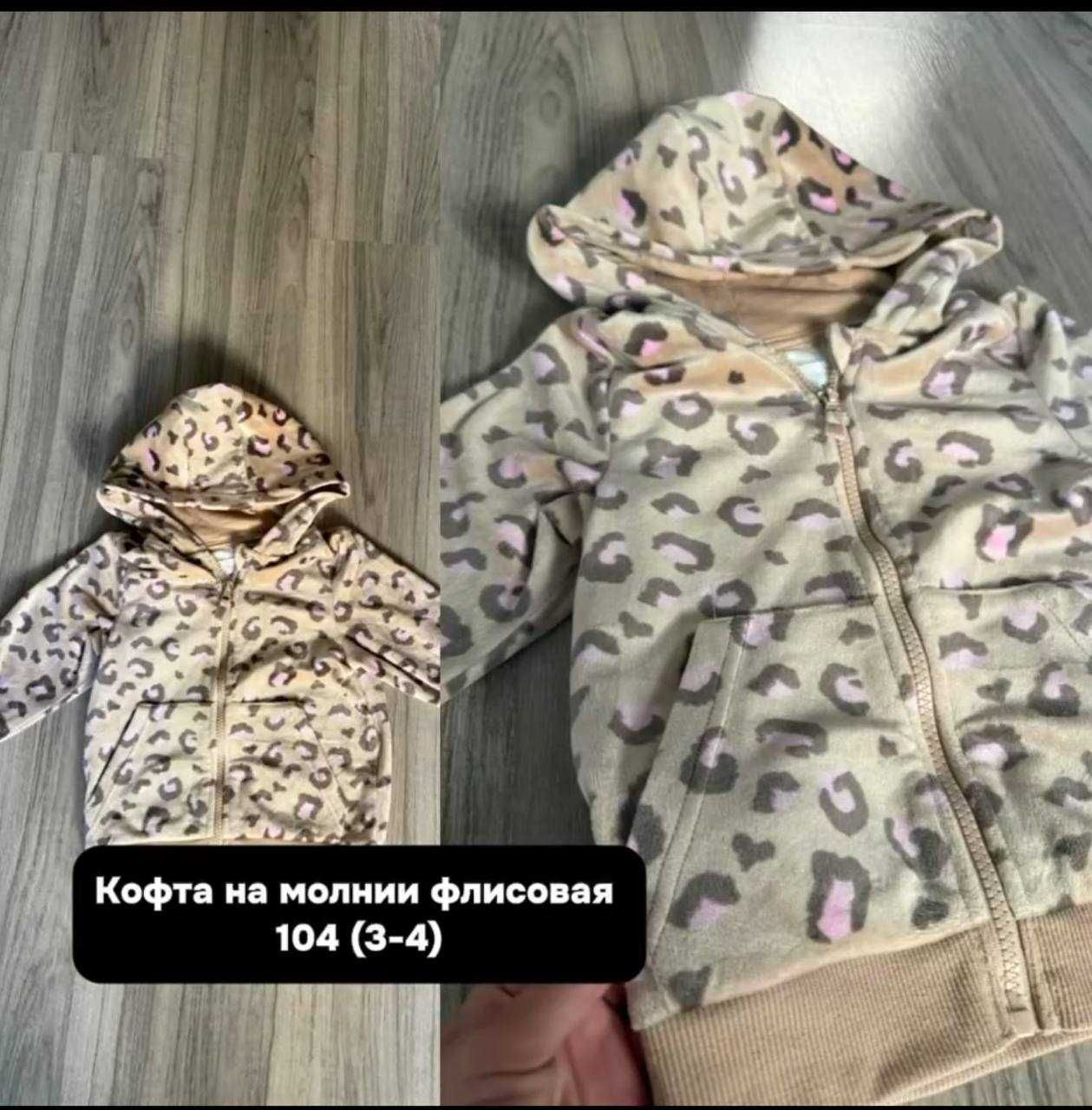 дрехи за момичета