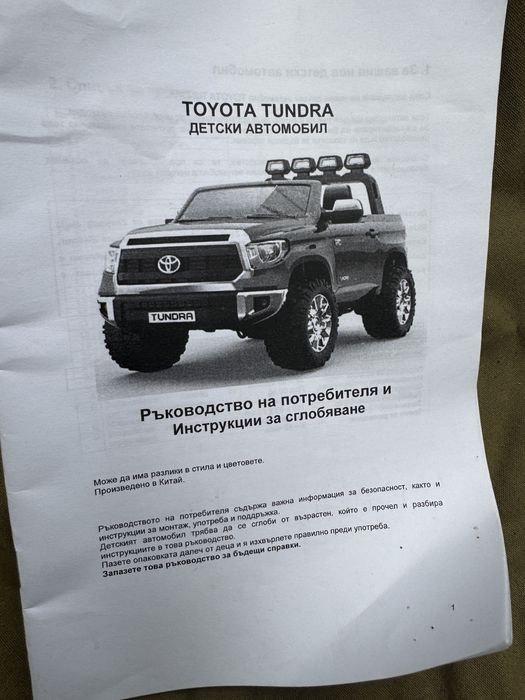 Детски джип Toyota