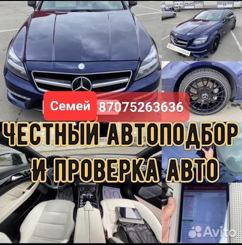 Автоэксперт автоподбор толщиномер етари 700 автопроверка запчасти