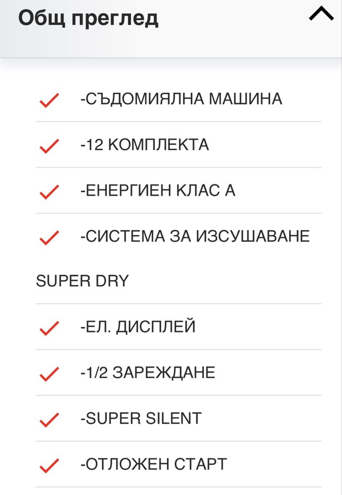 Съдомиялна машина ariston 60см