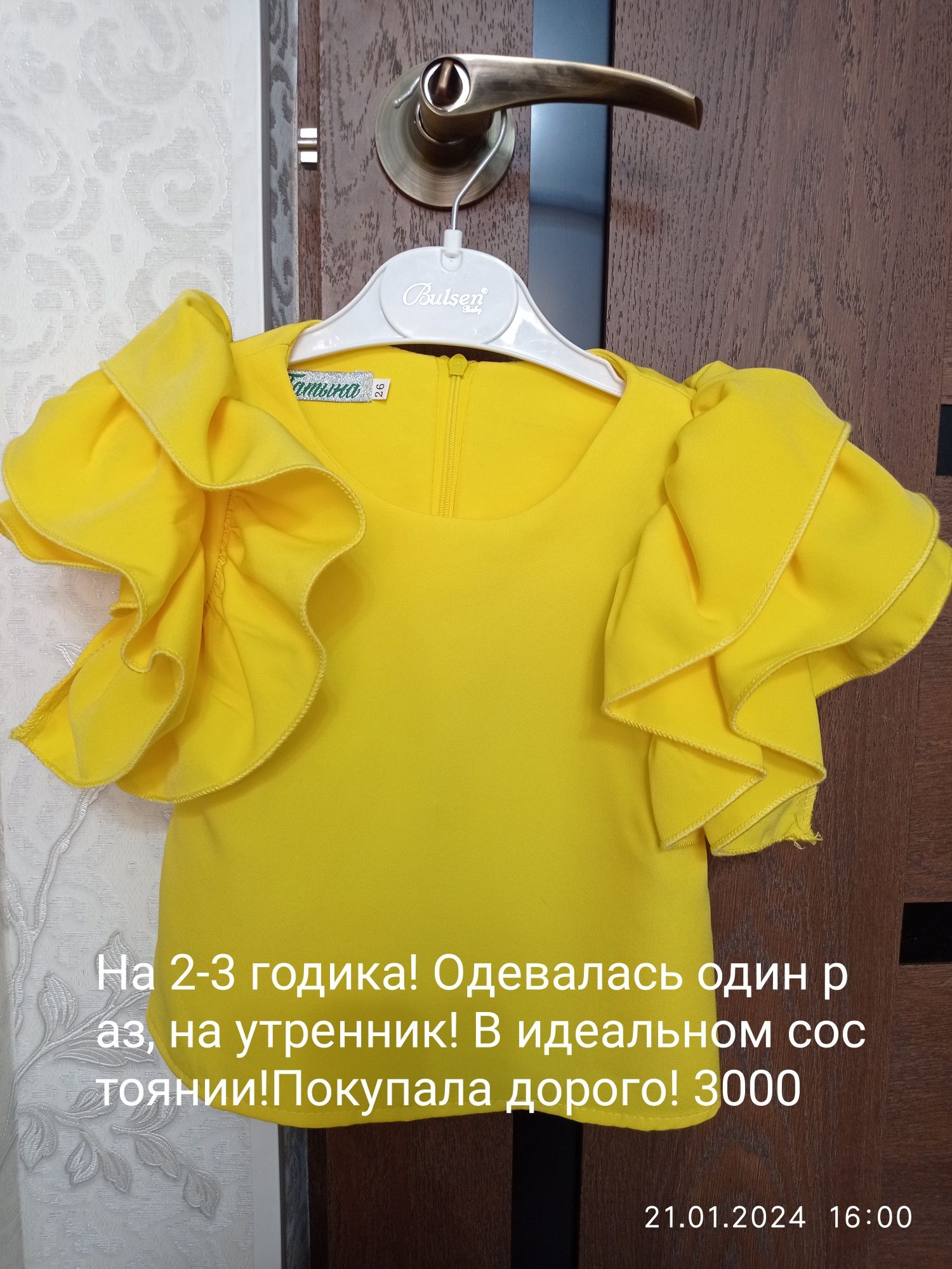 Продам блузку нарядную