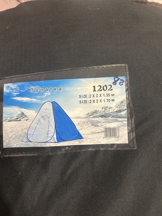 Продам палатку зимнюю