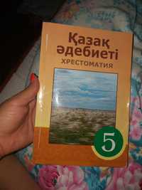 Учебник 5 класса адебиет хрестоматия