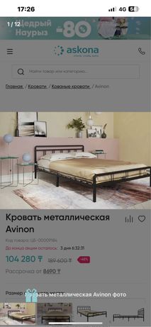Продам кровать Аскона